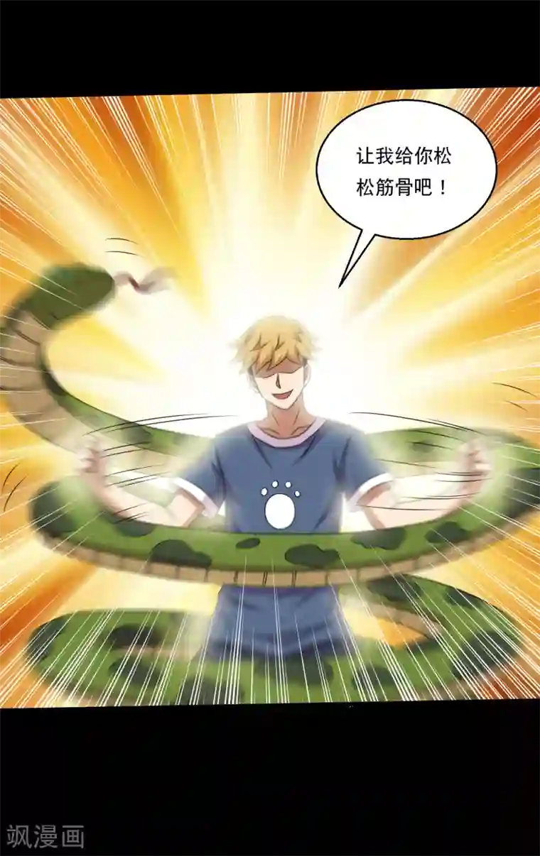 大蛊师第108话 羞辱，加倍奉还