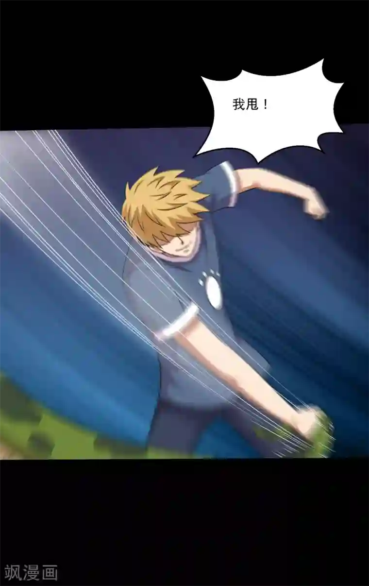 大蛊师第108话 羞辱，加倍奉还