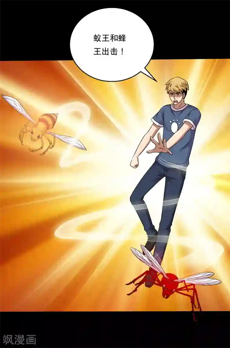 大蛊师第108话 羞辱，加倍奉还