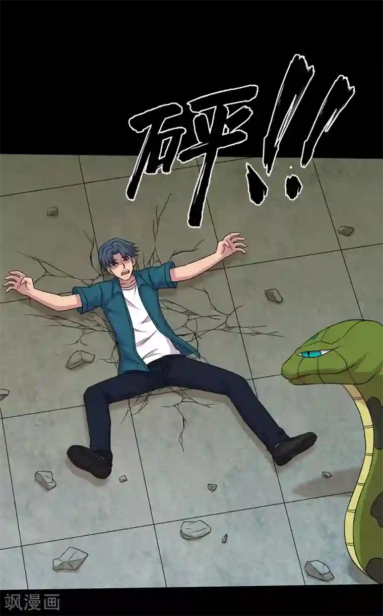 大蛊师第108话 羞辱，加倍奉还