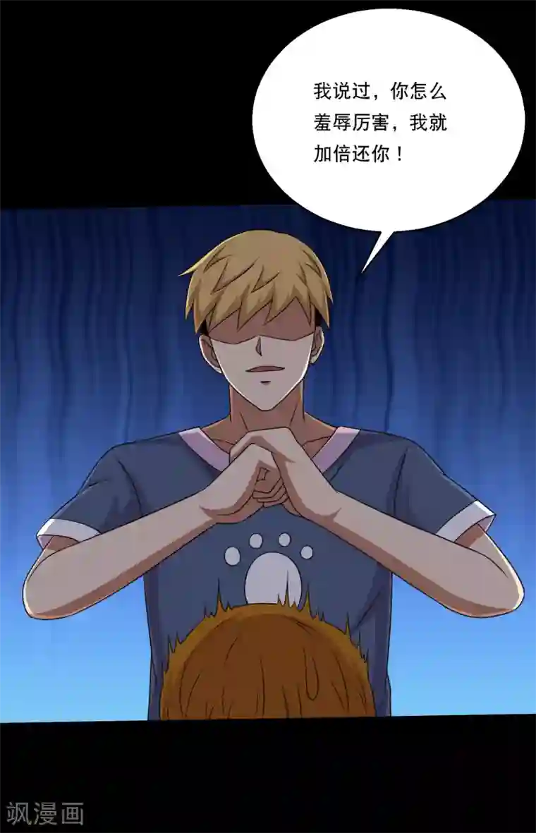 大蛊师第108话 羞辱，加倍奉还