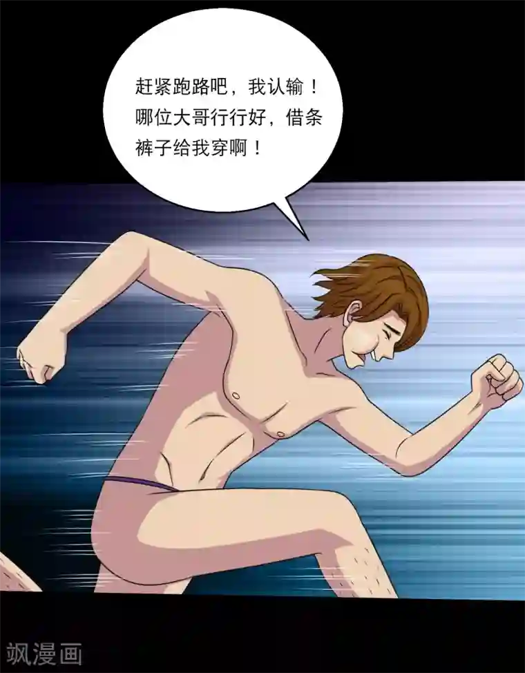 大蛊师第108话 羞辱，加倍奉还