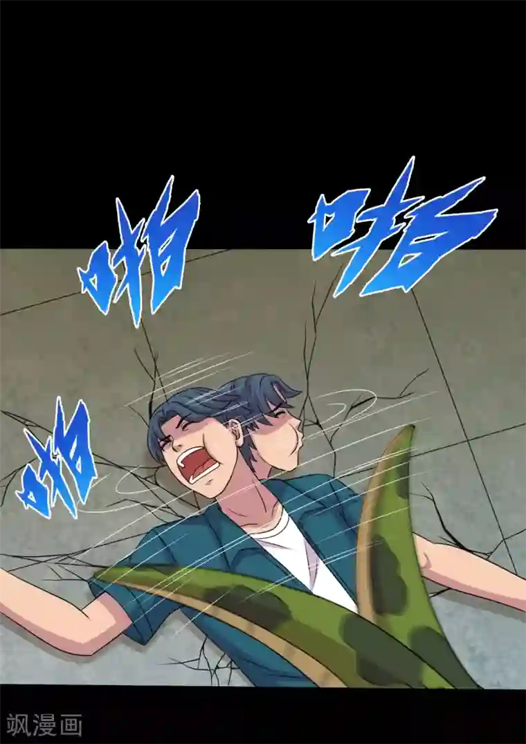 大蛊师第108话 羞辱，加倍奉还