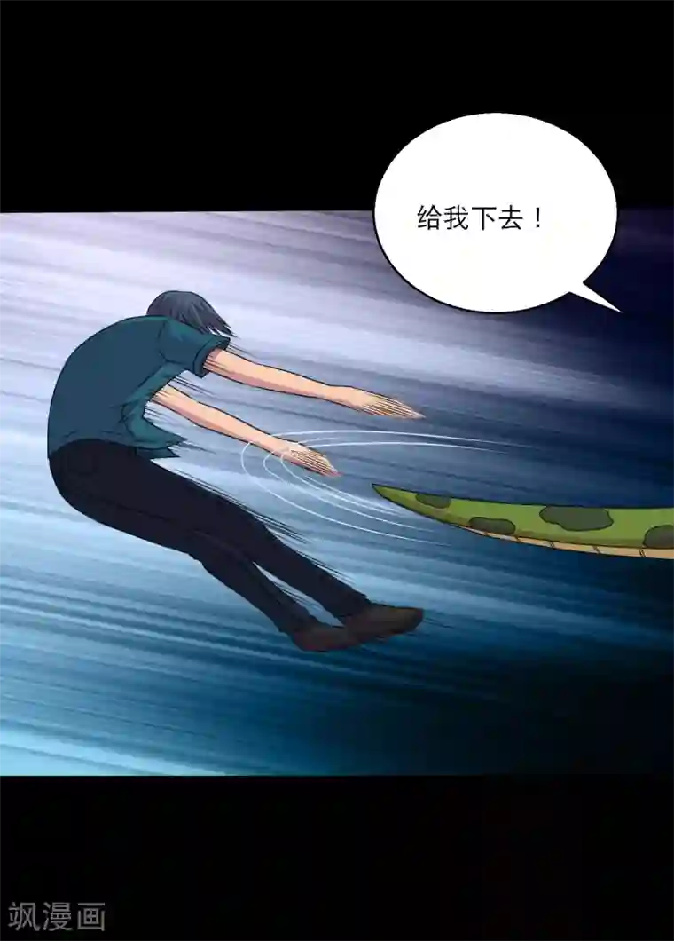 大蛊师第108话 羞辱，加倍奉还