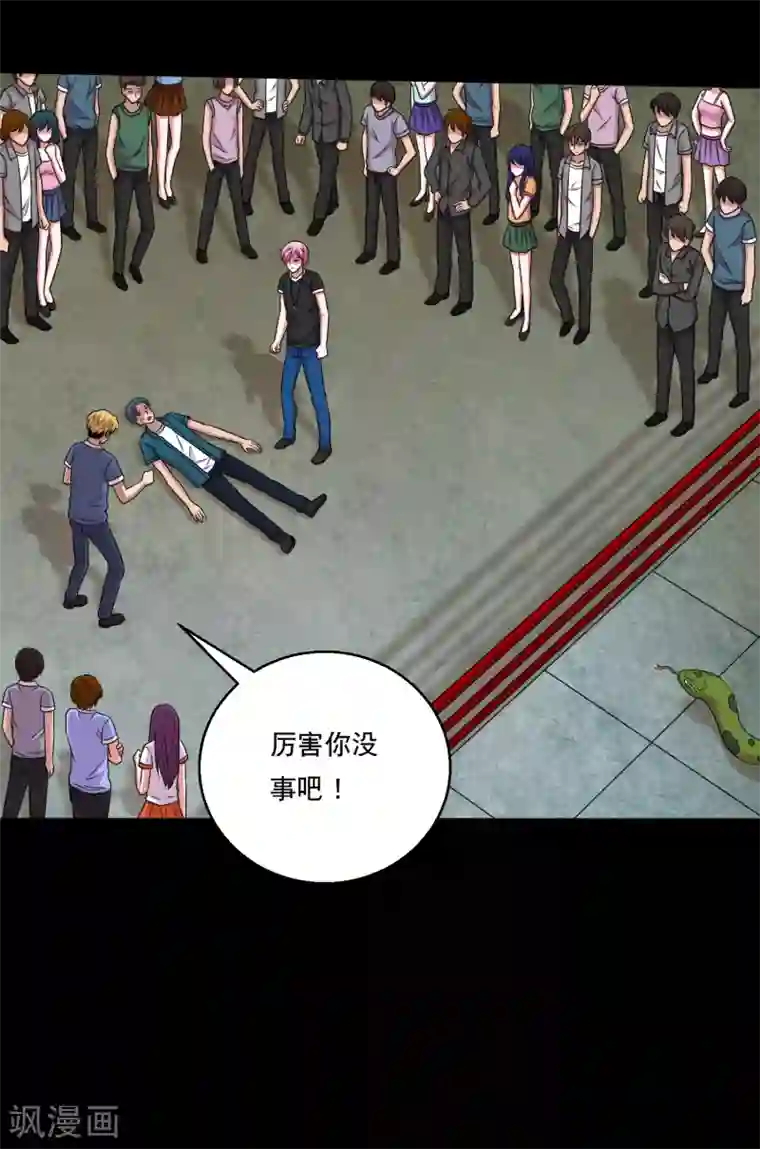 大蛊师第108话 羞辱，加倍奉还