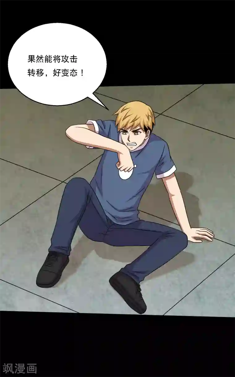 大蛊师第109话 动手还要动脑筋