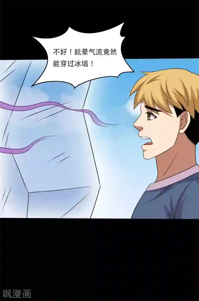 大蛊师第109话 动手还要动脑筋