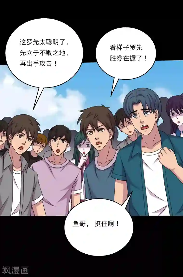 大蛊师第109话 动手还要动脑筋