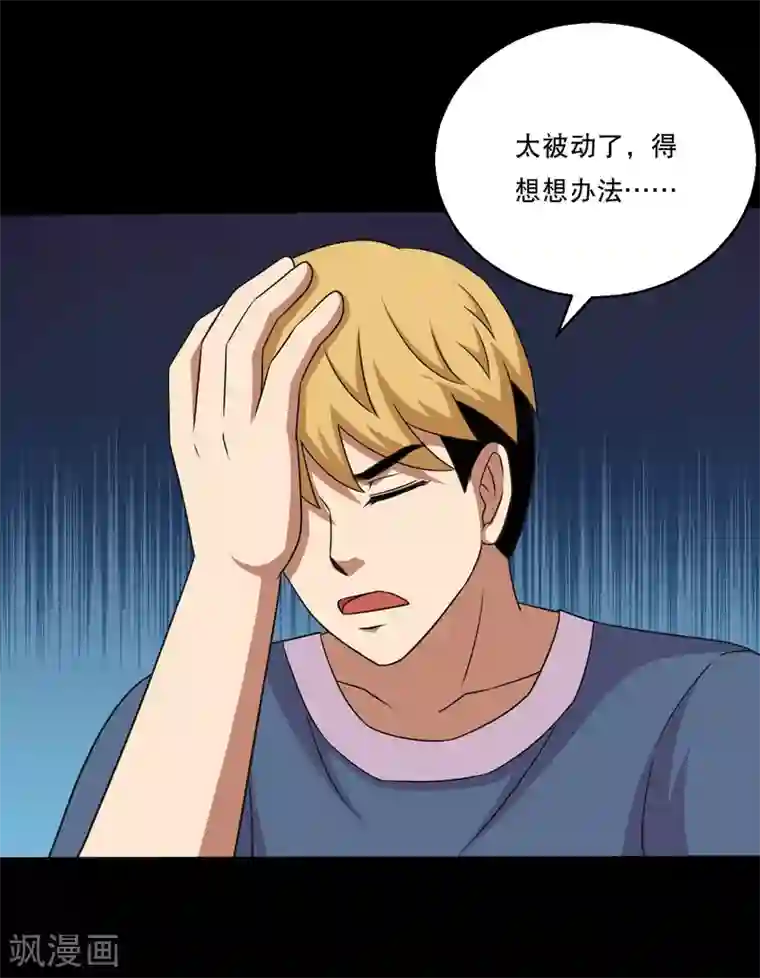 大蛊师第109话 动手还要动脑筋