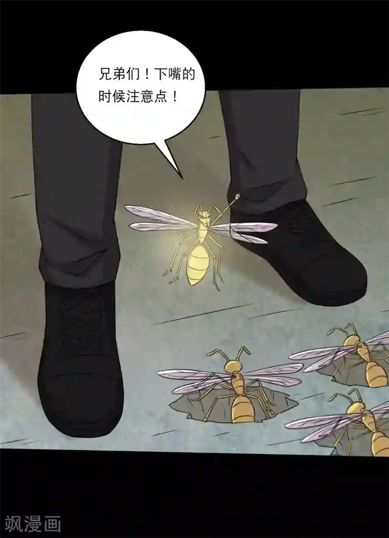 大蛊师第109话 动手还要动脑筋