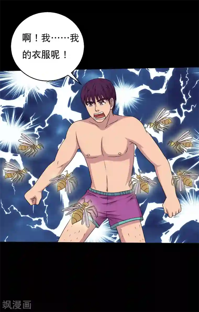 大蛊师第109话 动手还要动脑筋