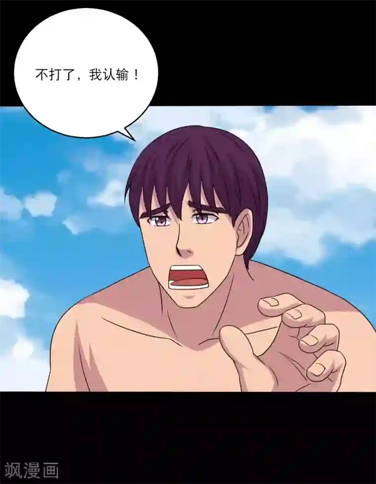大蛊师第109话 动手还要动脑筋