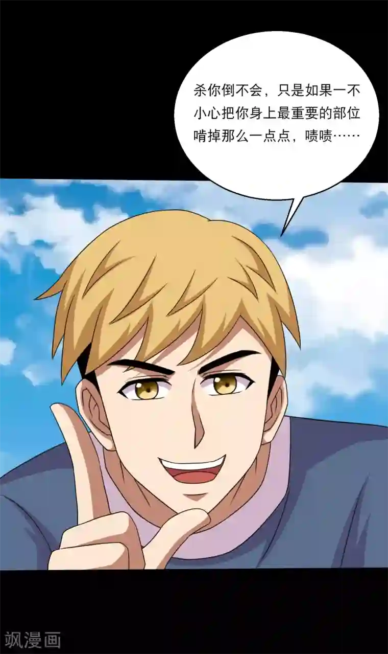 大蛊师第109话 动手还要动脑筋