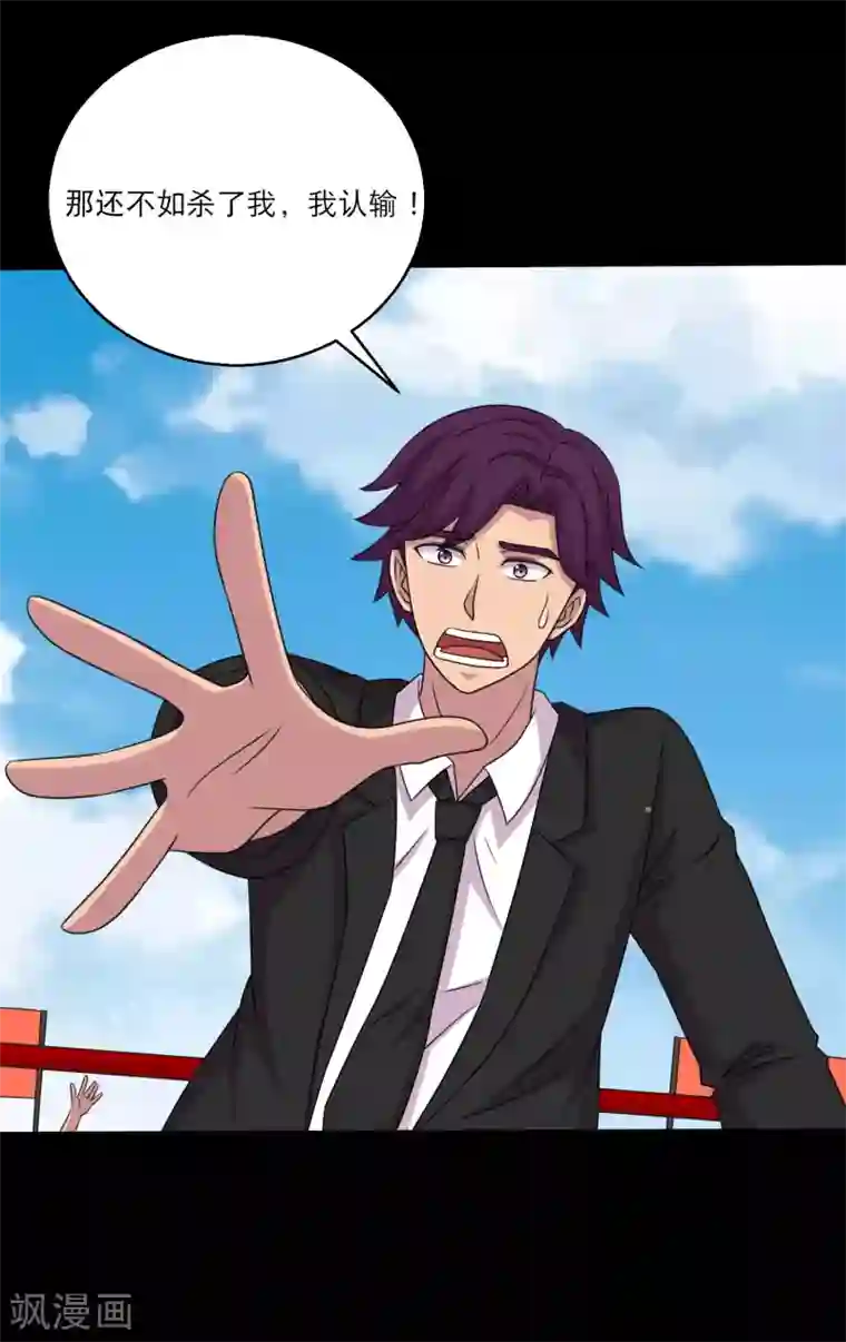 大蛊师第109话 动手还要动脑筋