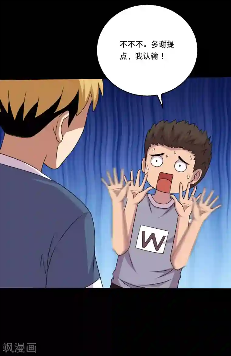 大蛊师第110话 不比蛊术比武术