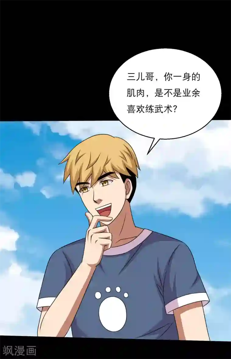 大蛊师第110话 不比蛊术比武术