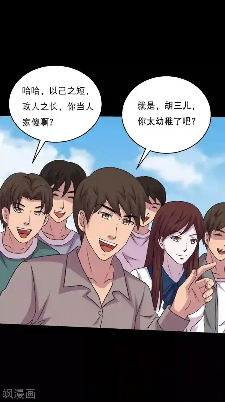 大蛊师第110话 不比蛊术比武术