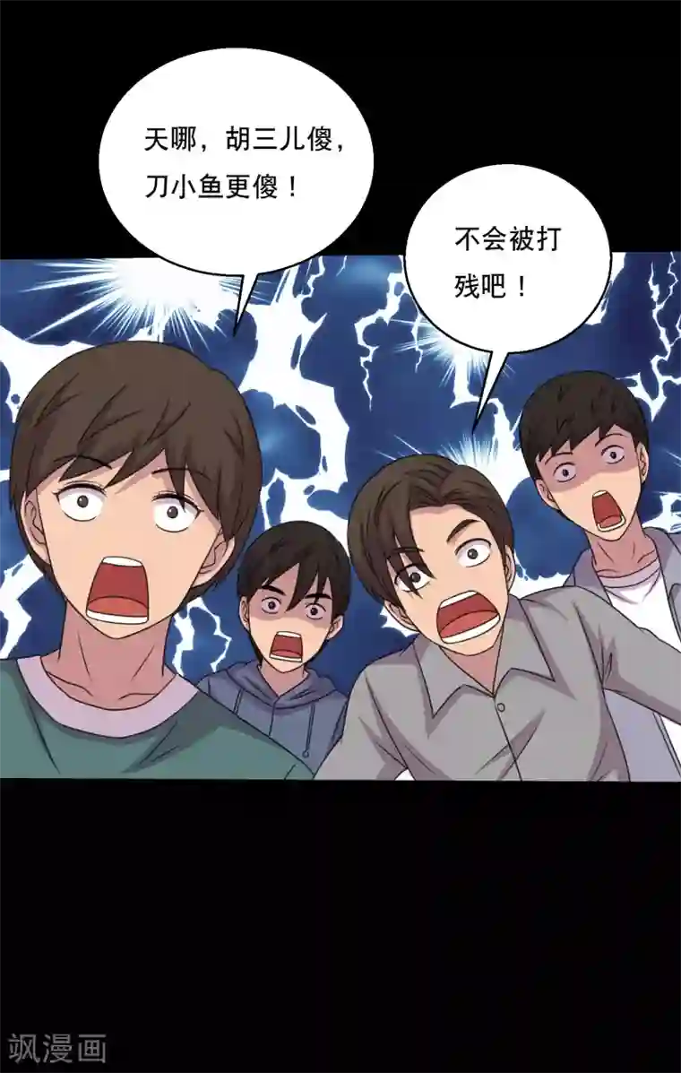 大蛊师第110话 不比蛊术比武术