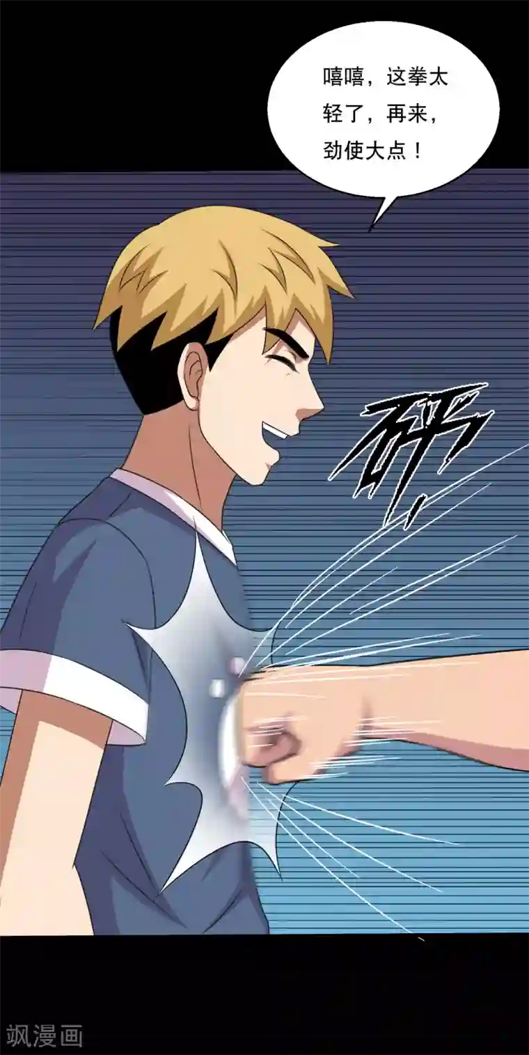 大蛊师第110话 不比蛊术比武术