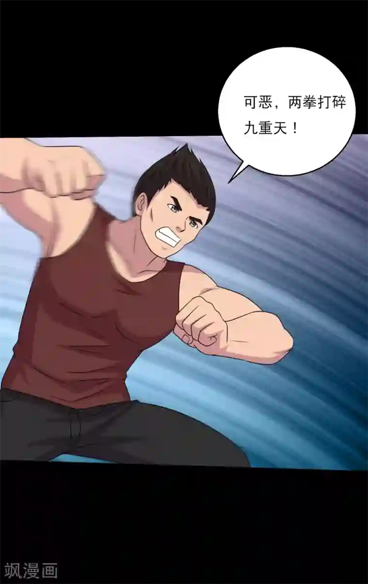 大蛊师第110话 不比蛊术比武术