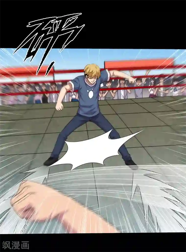 大蛊师第110话 不比蛊术比武术