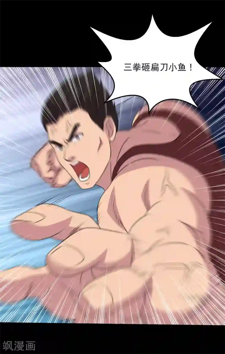 大蛊师第110话 不比蛊术比武术