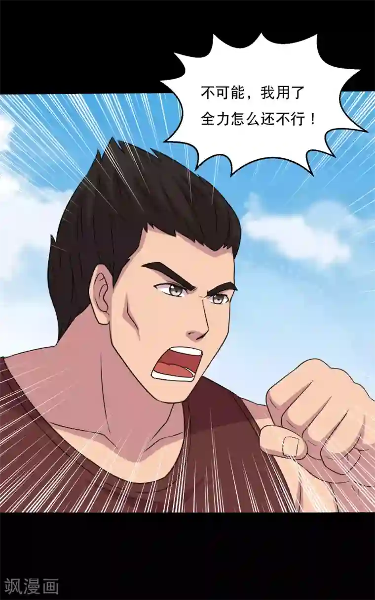 大蛊师第110话 不比蛊术比武术