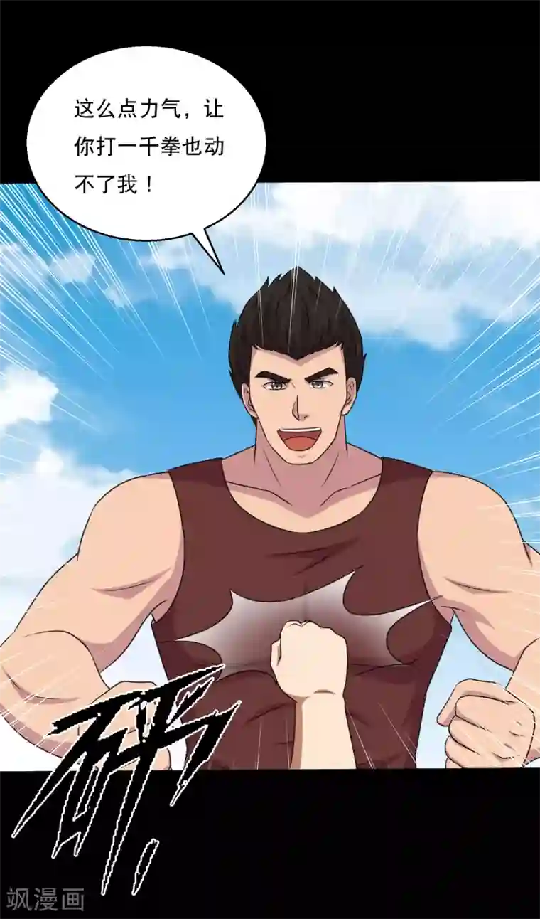 大蛊师第110话 不比蛊术比武术