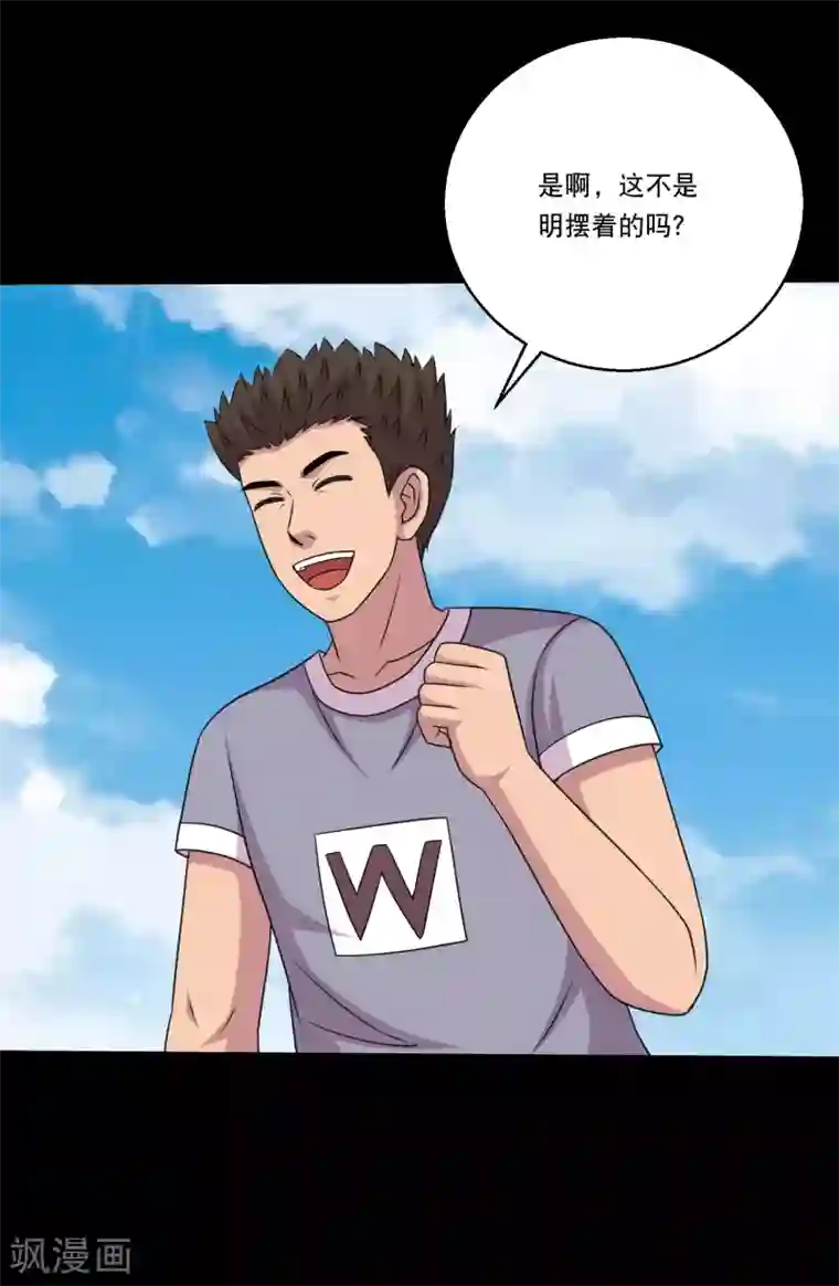 大蛊师第110话 不比蛊术比武术