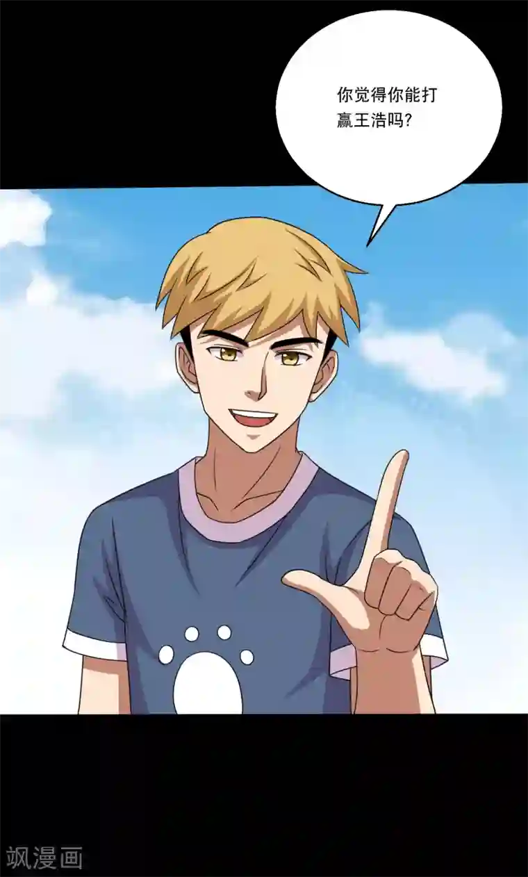 大蛊师第110话 不比蛊术比武术