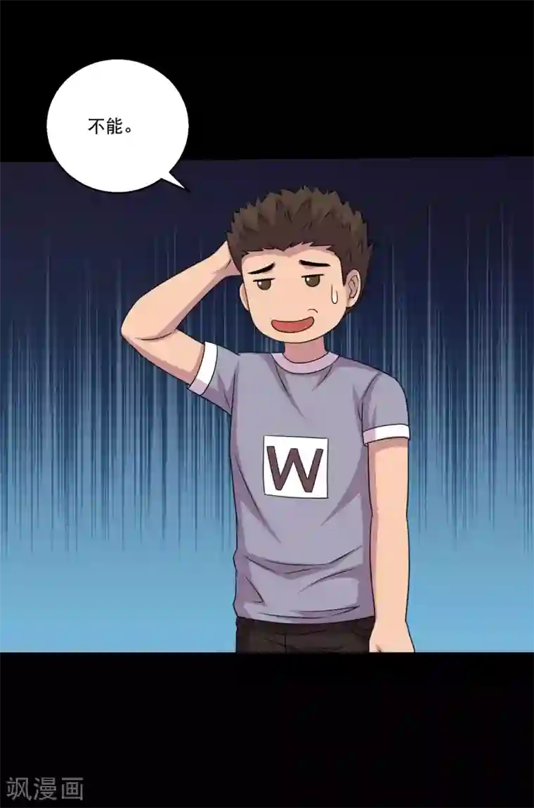 大蛊师第110话 不比蛊术比武术