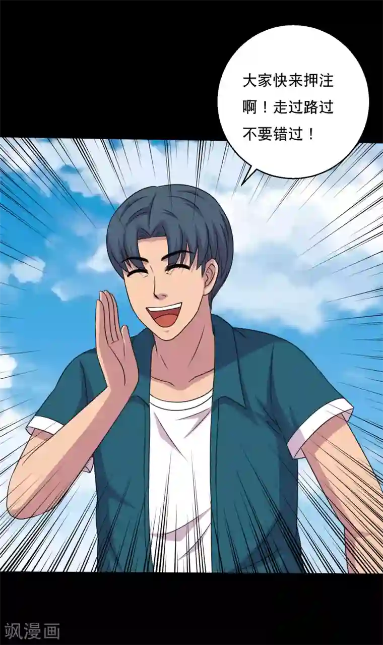 大蛊师第111话 高手高高手出场