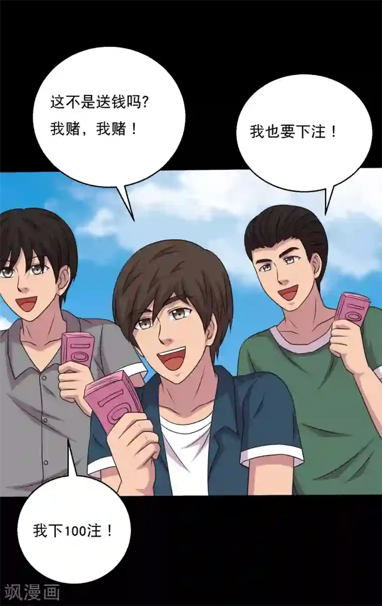 大蛊师第111话 高手高高手出场