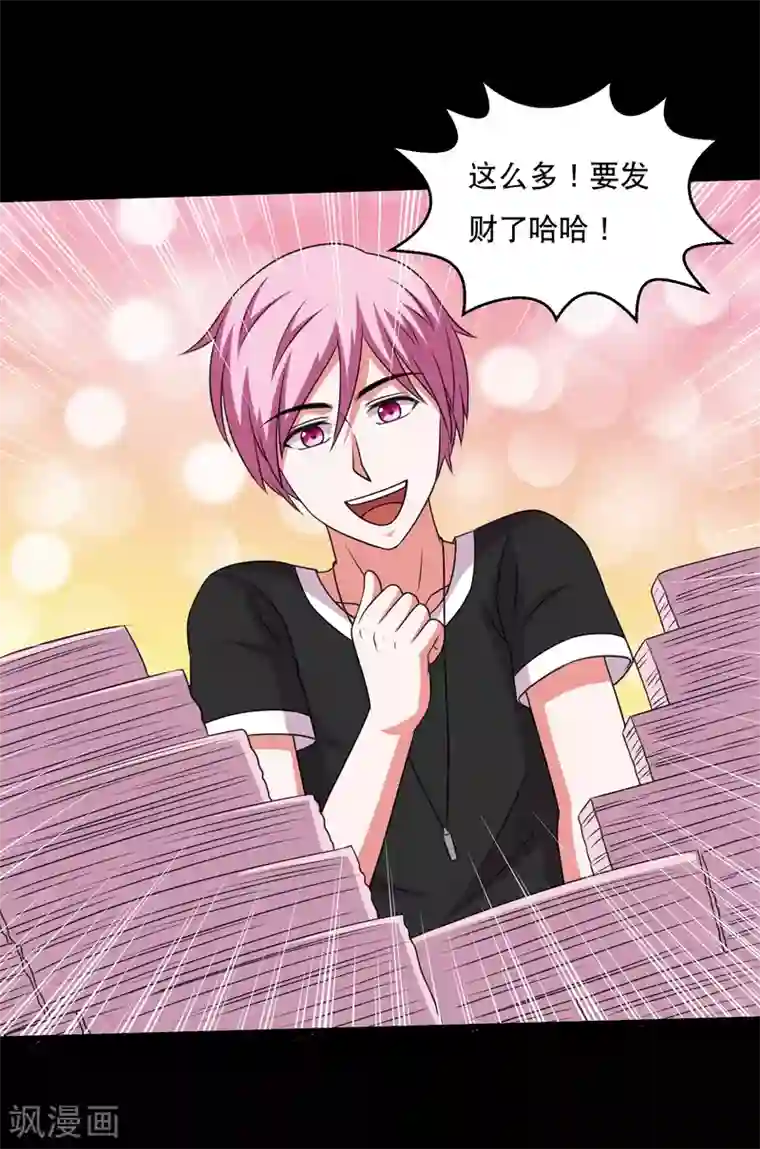 大蛊师第111话 高手高高手出场