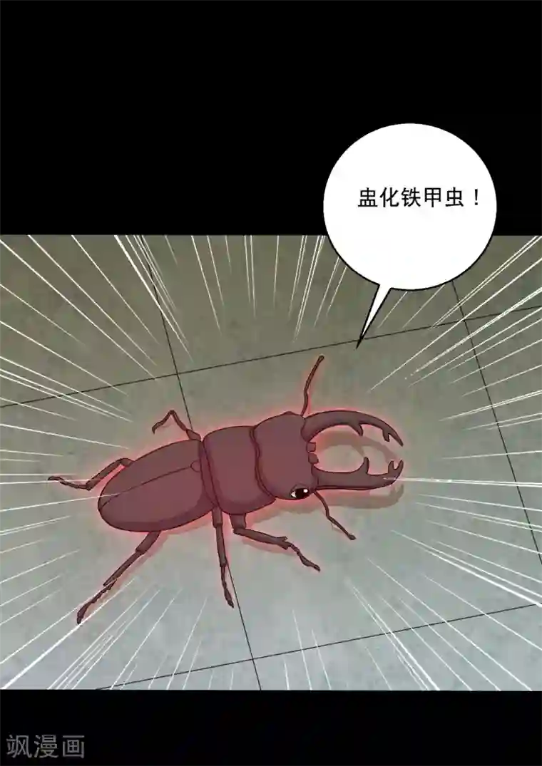 大蛊师第111话 高手高高手出场