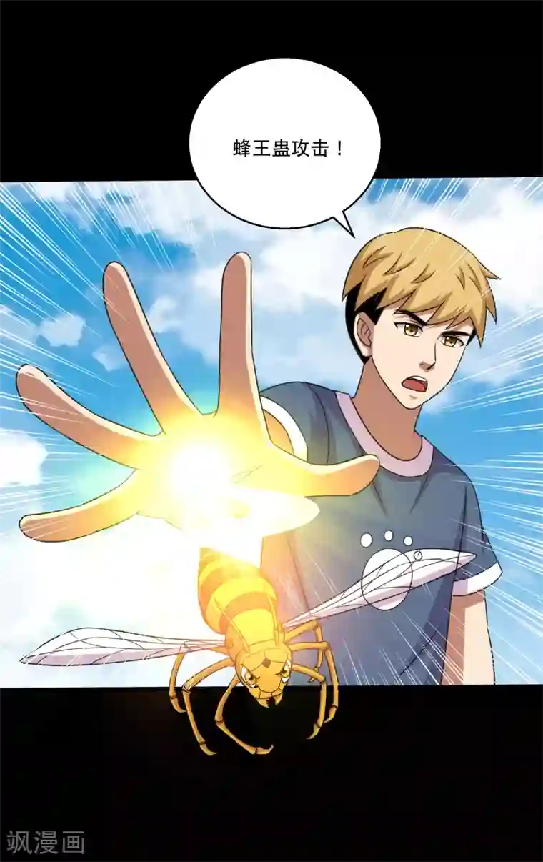 大蛊师第111话 高手高高手出场