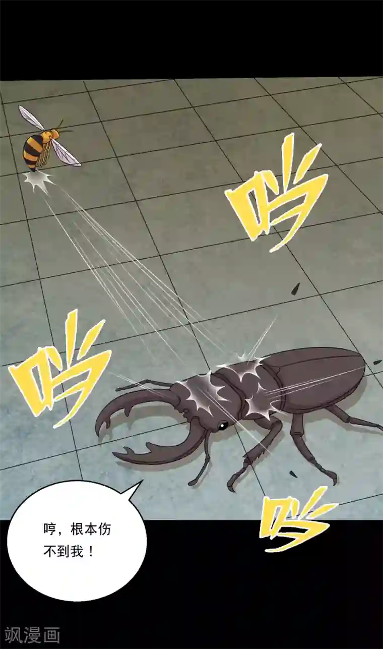 大蛊师第111话 高手高高手出场