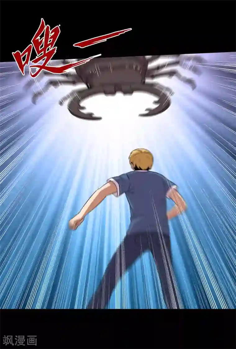 大蛊师第111话 高手高高手出场