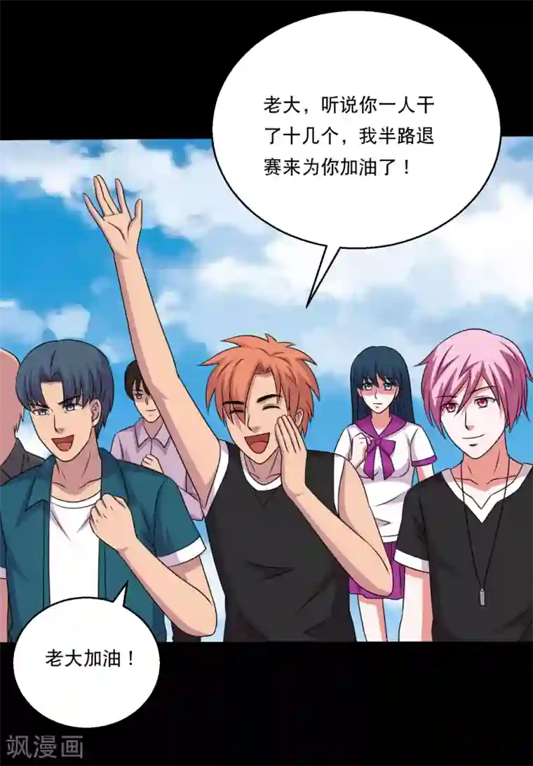 大蛊师第111话 高手高高手出场