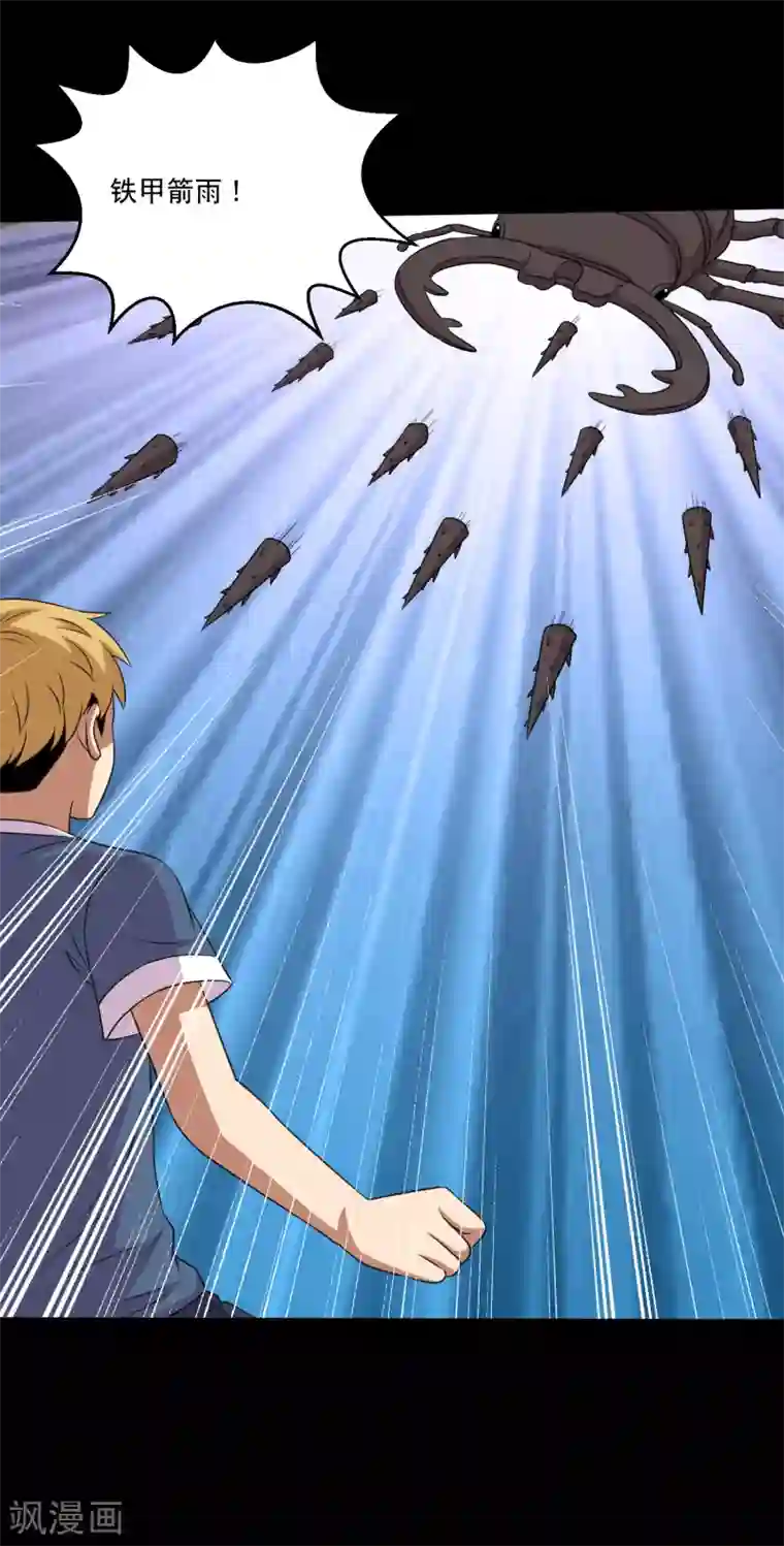 大蛊师第111话 高手高高手出场