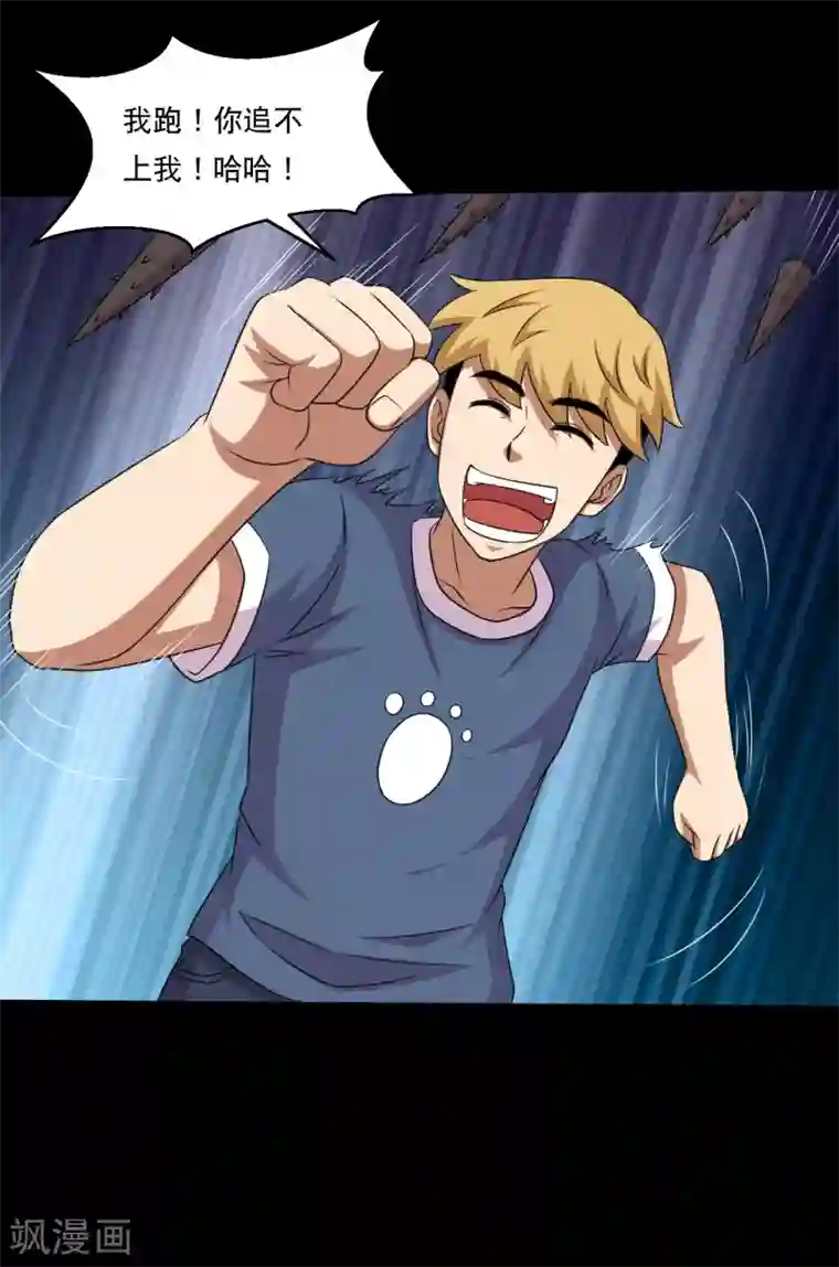 大蛊师第111话 高手高高手出场