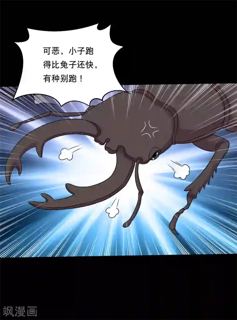 大蛊师第111话 高手高高手出场