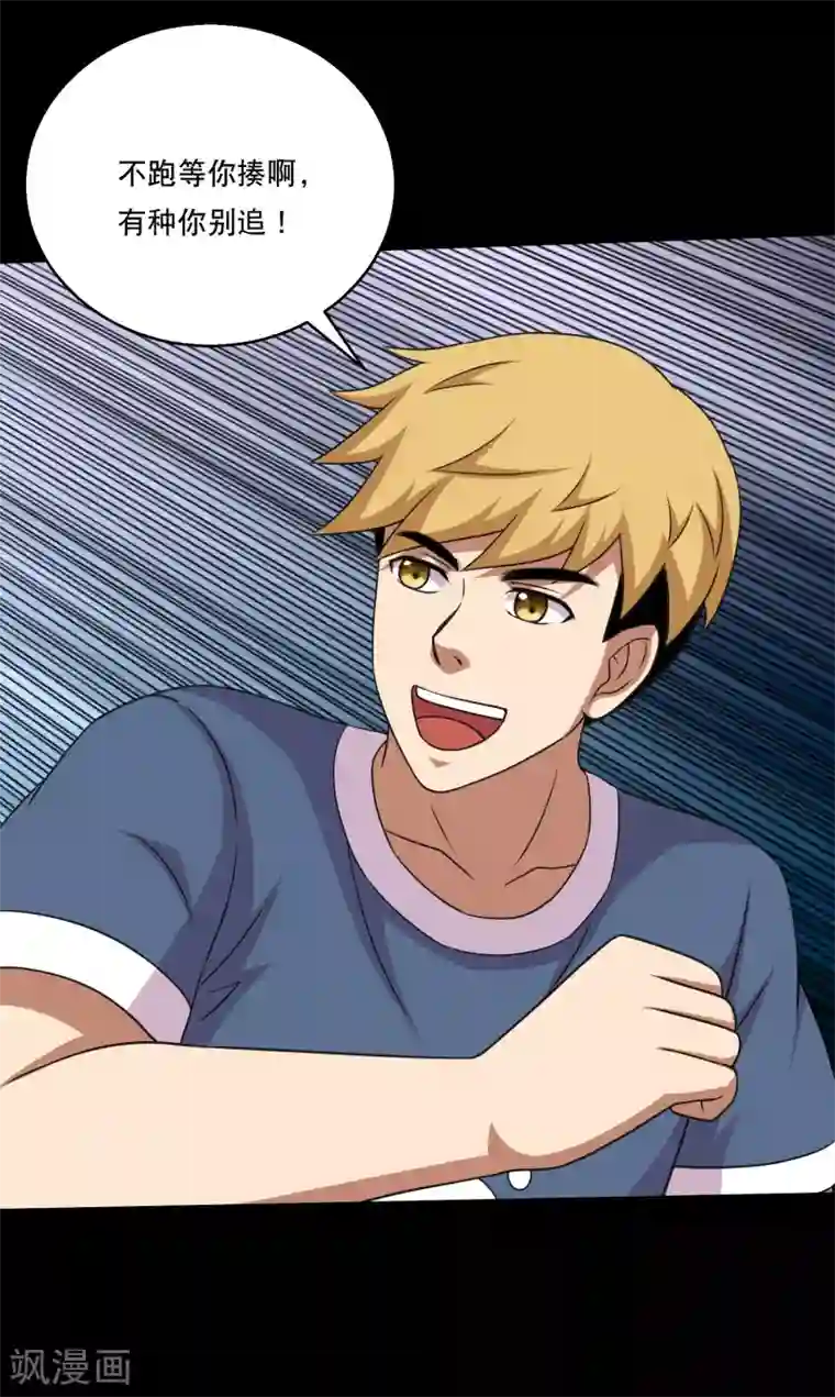 大蛊师第111话 高手高高手出场