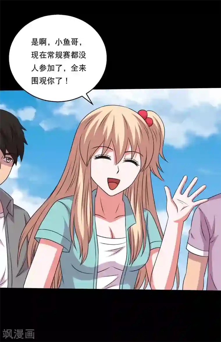 大蛊师第111话 高手高高手出场