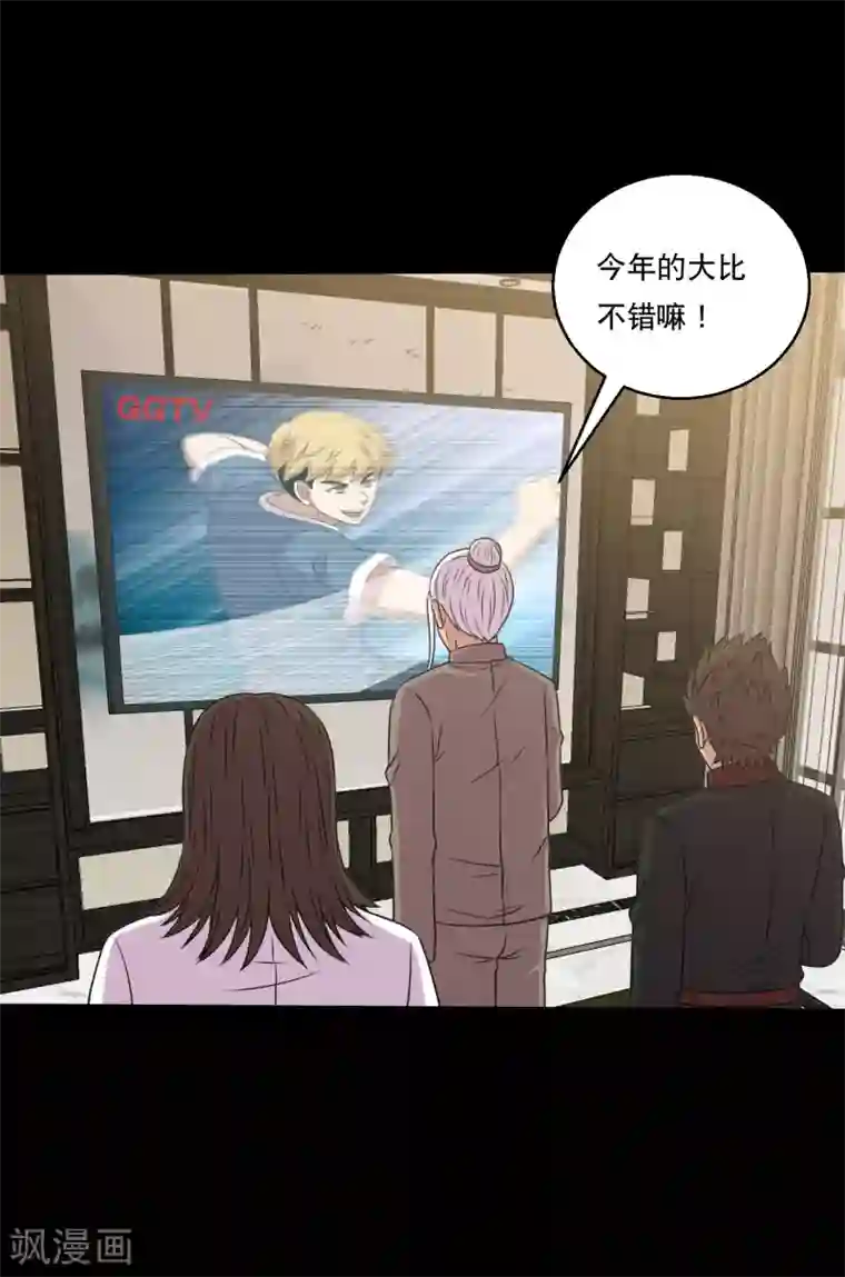 大蛊师第112话 极电蛊逞凶大头救场