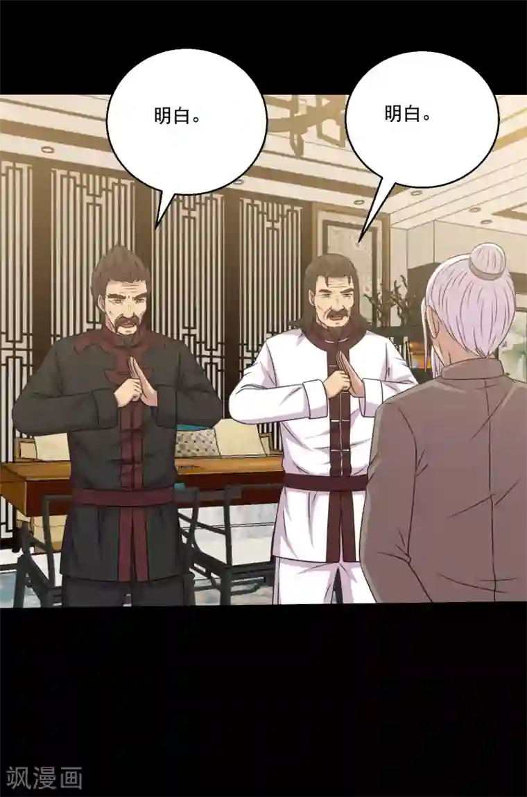 大蛊师第112话 极电蛊逞凶大头救场