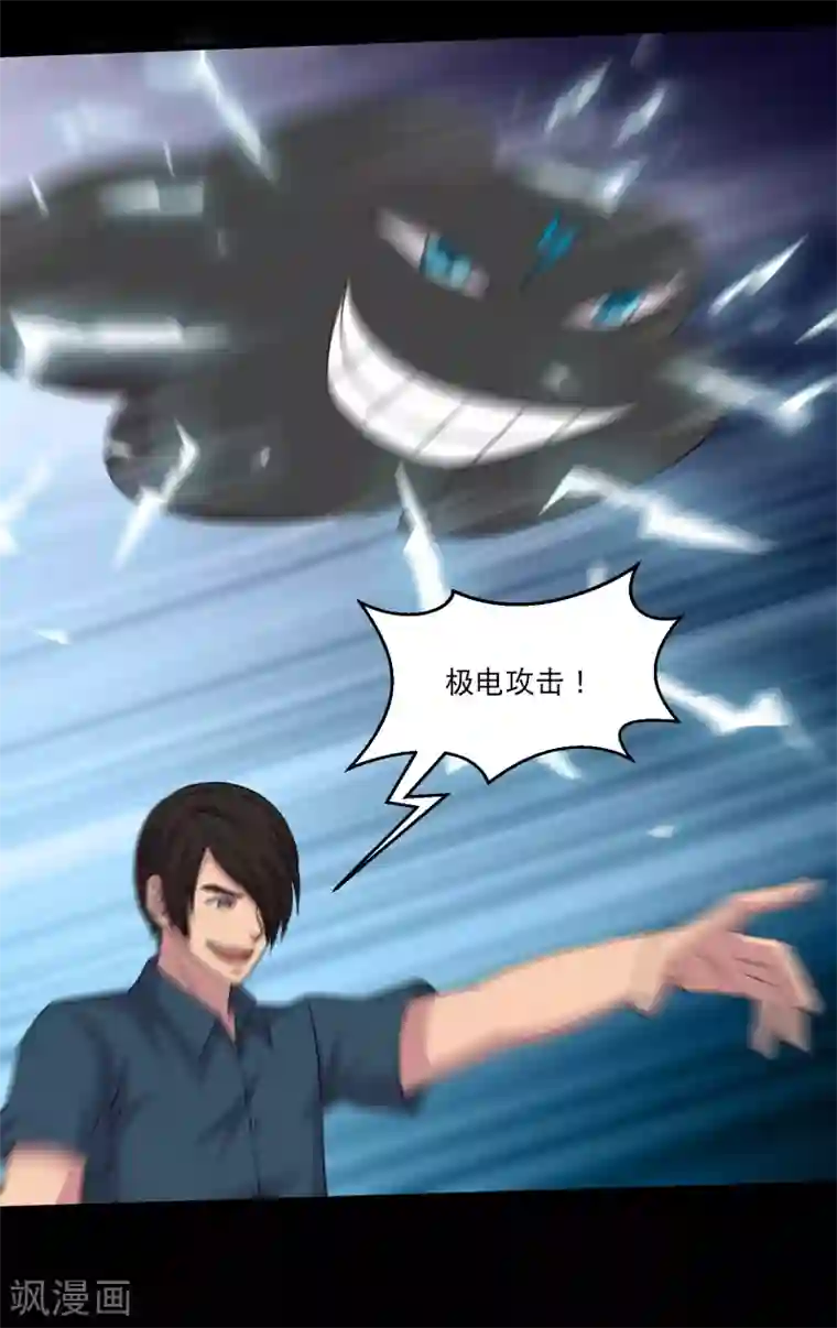 大蛊师第112话 极电蛊逞凶大头救场