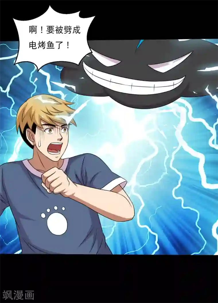 大蛊师第112话 极电蛊逞凶大头救场