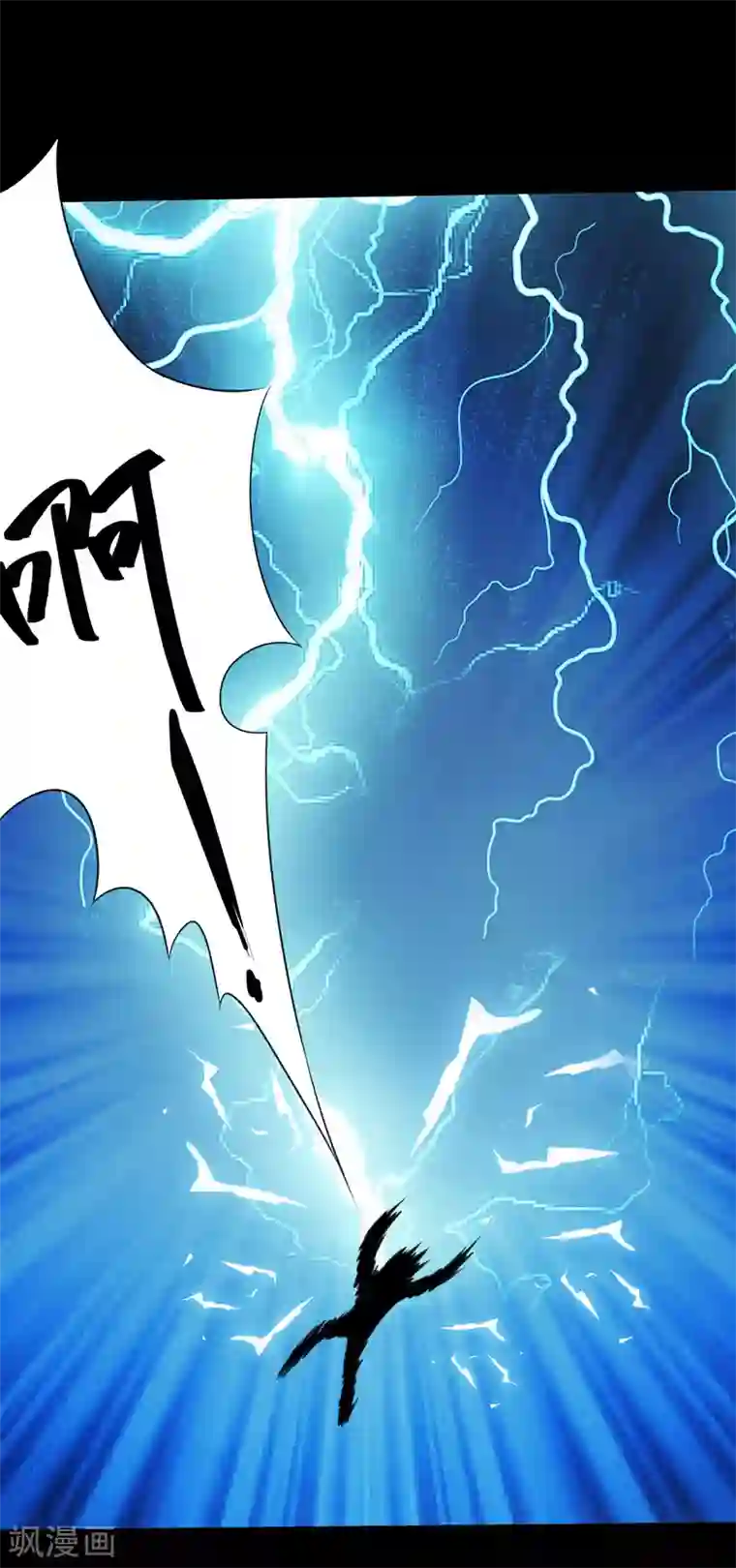 大蛊师第112话 极电蛊逞凶大头救场