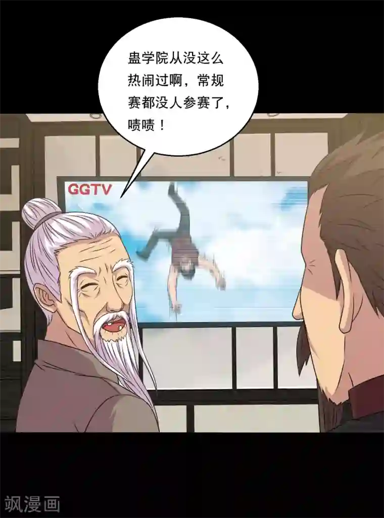 大蛊师第112话 极电蛊逞凶大头救场
